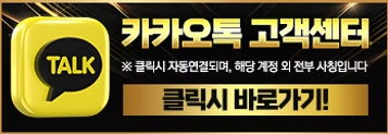 카카오톡 문의하기